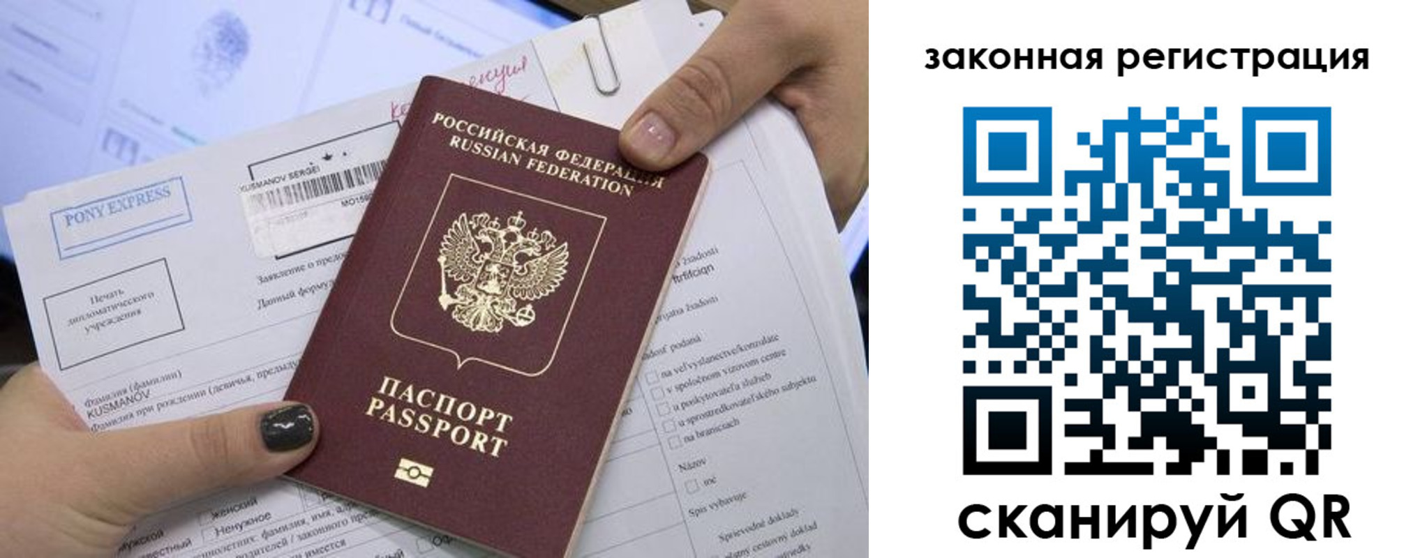 временная регистрация для всех в Дубовке