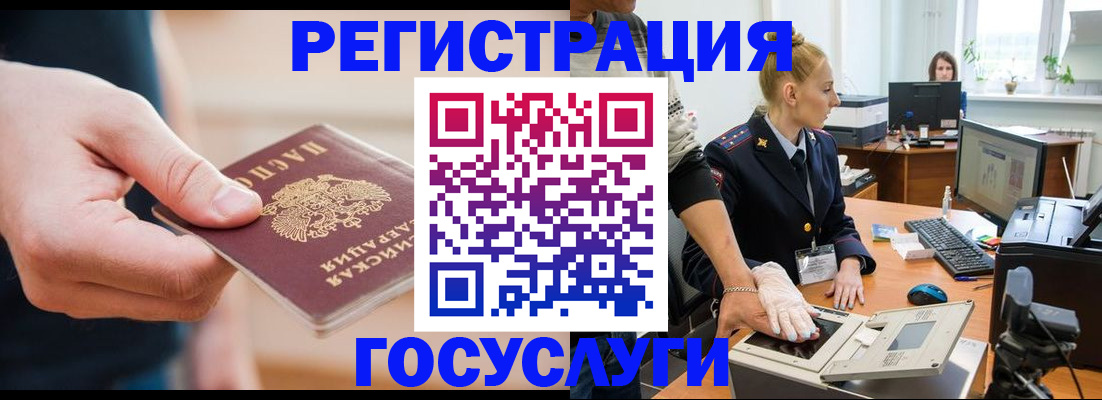 купить прописку в Дубовке
