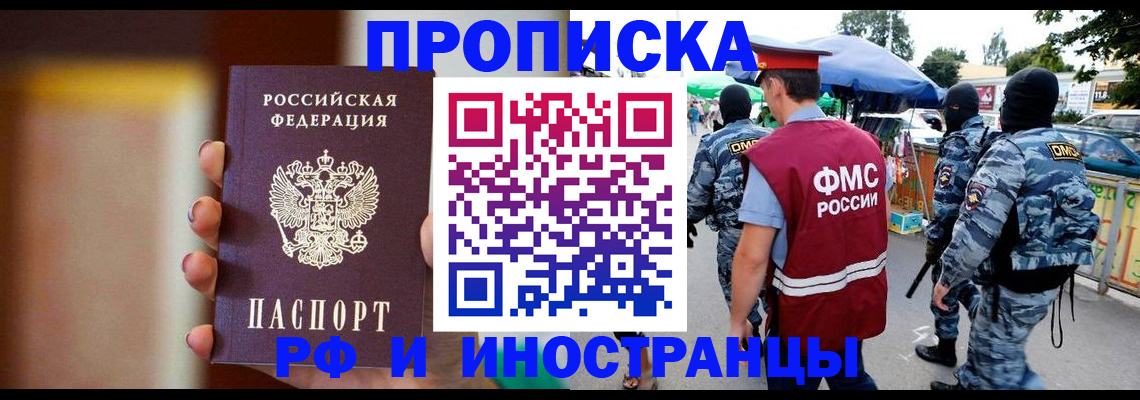 временная регистрация законно в Дубовке
