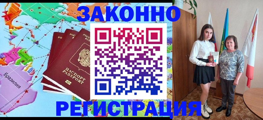 временная регистрация адрес в Дубовке