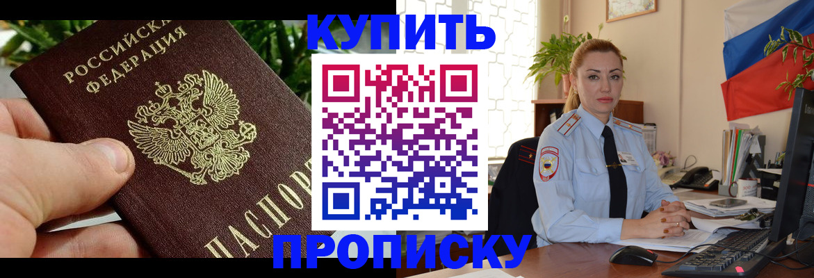 временная регистрация недорого в Дубовке