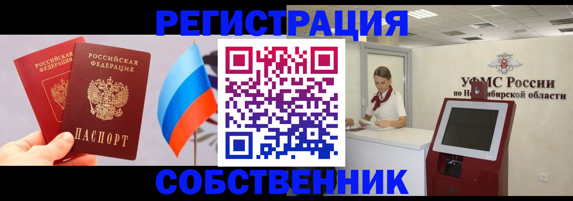 временная регистрация в Дубовке