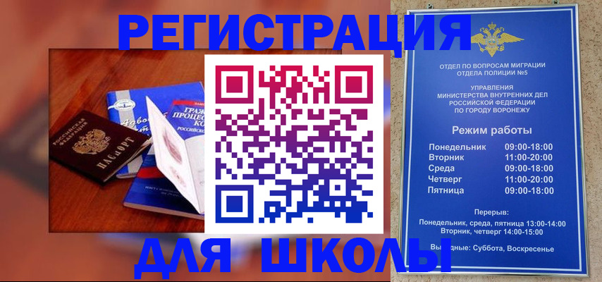 прописка для работы в Дубовке