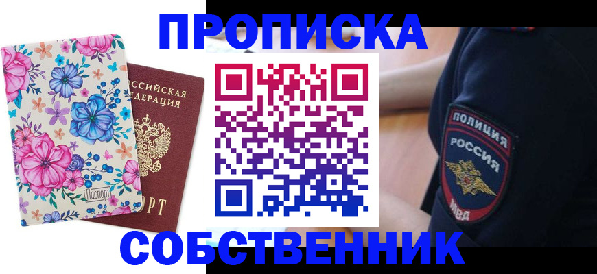 временная регистрация гарантия в Дубовке