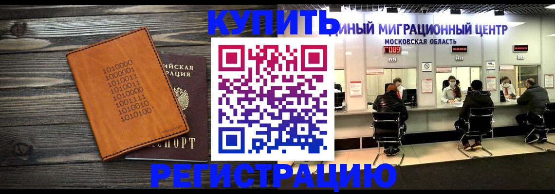 временная регистрация недорого в Дубовке